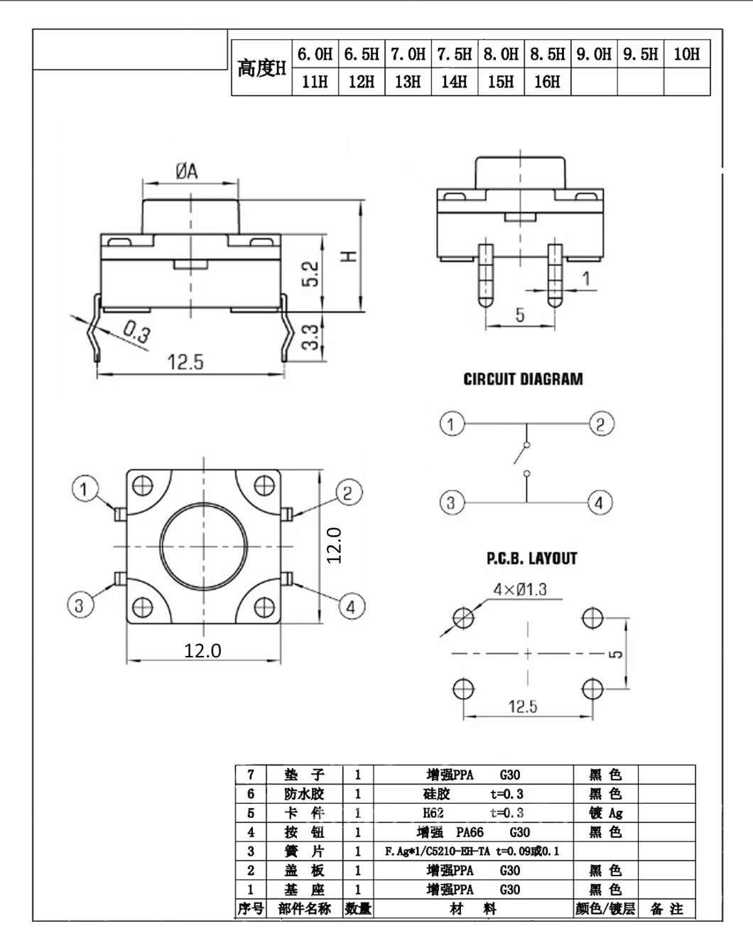 High Quality Tht Version 12*12mm Momentary Touch Switch Waterproof Tactile Switch Tact Switch