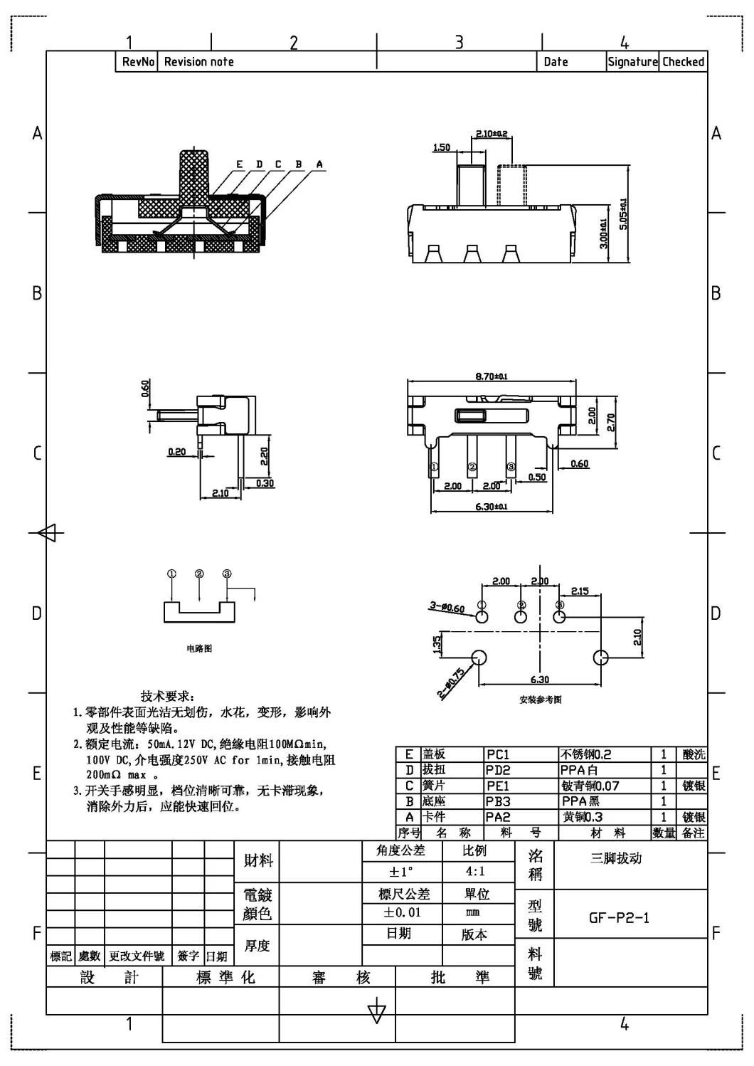 130GF Zd 3pin SMD Mini Micro Slide Switch