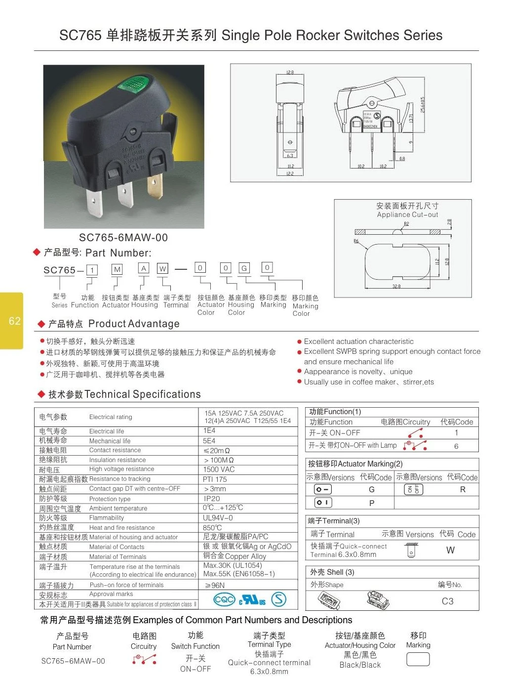 Baokezhen Sc765 on-off Wilth Lamp 15A 125VAC Illuminated Rocker Switch