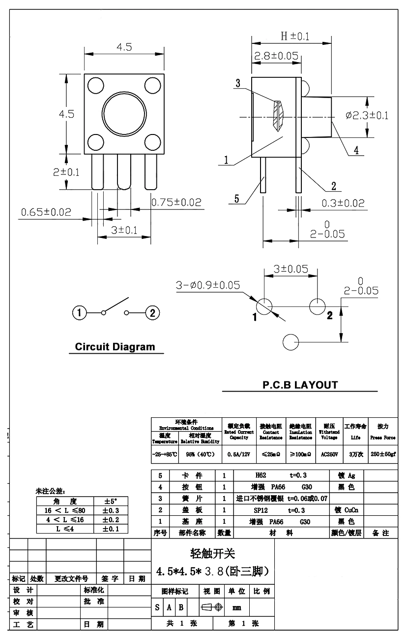 Best Selling 4.5*4.5mm Tact Switch Micro Switch Through Hole Type Tactile Switch for Digital Products