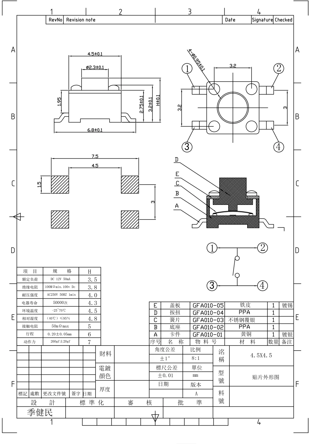 Hot Selling Ultraminiature SMT Tact Switch 4.5* 4.5mm PCB Multiple Actuator SMD Micro Tactile Switch