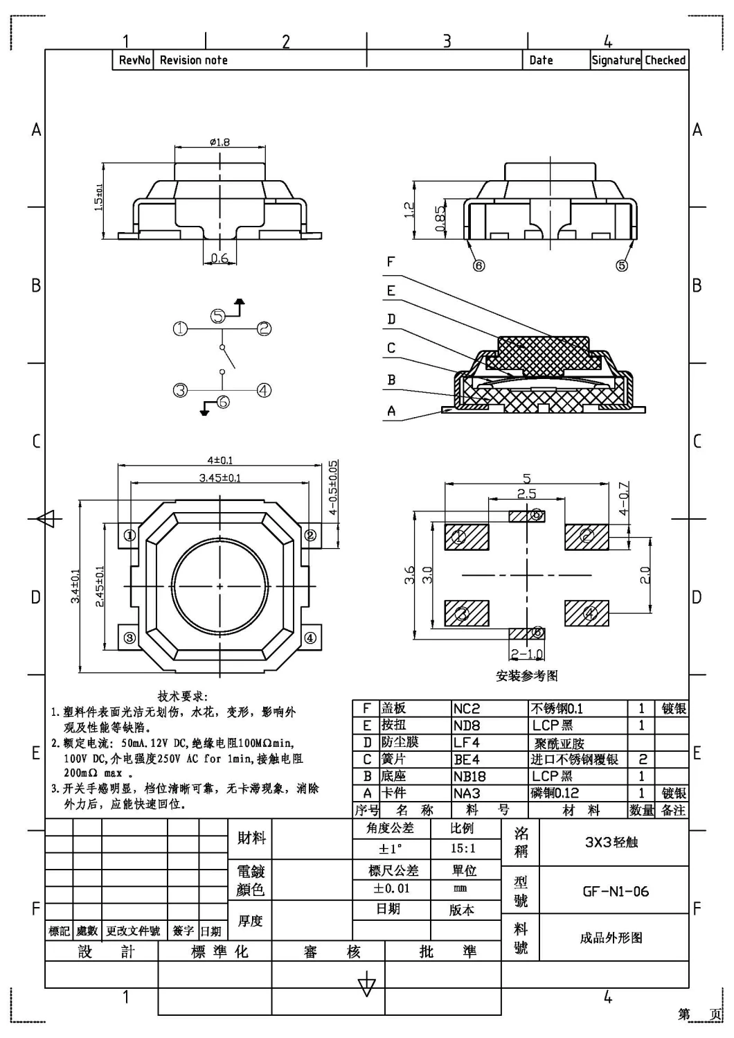 3*3*1.5h 160GF Micro Button SMD Tact Switch Knob